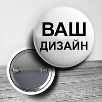 Значки с твоим фото
